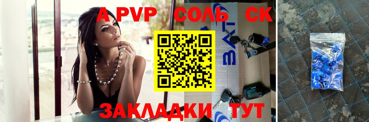 А ПВП Соль Сосновоборск