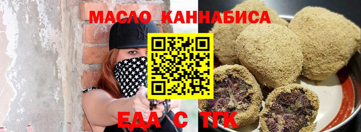 Еда ТГК марихуана  Вход с VPN  Сосновоборск 