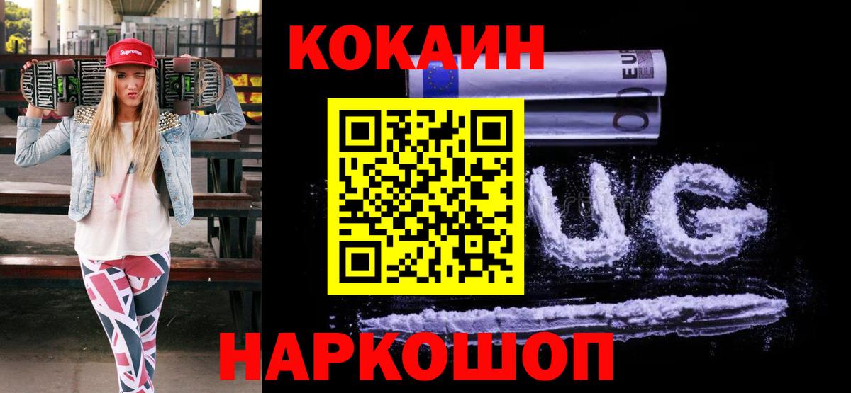КОКАИН Эквадор Сосновоборск