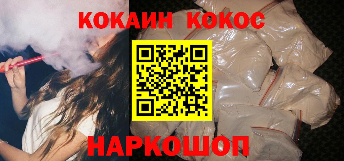 где найти наркотики  Cocaine Колумбийский  Сосновоборск  Вход с VPN  КОКАИН Перу 