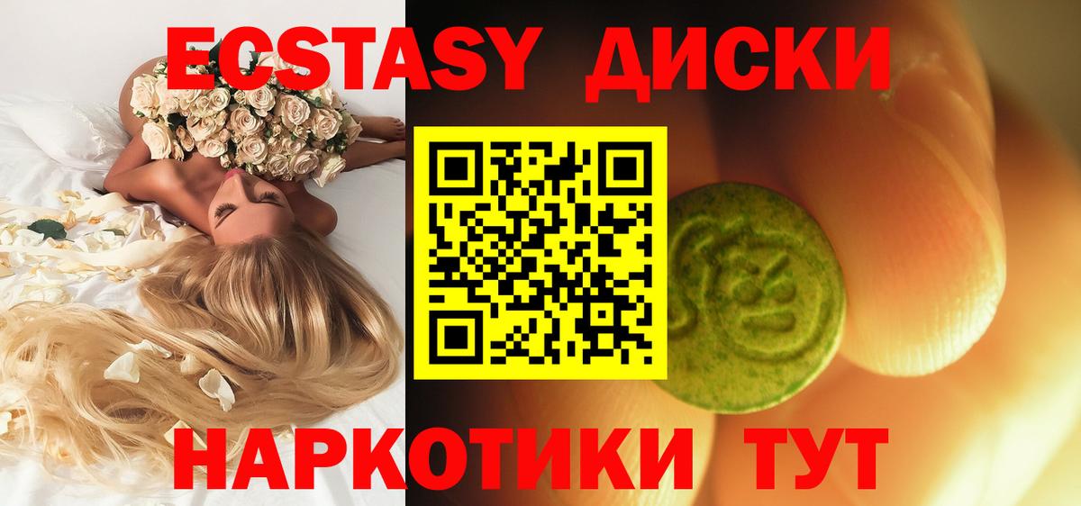 Экстази VHQ  дарнет шоп  Экстази Дубай  мориарти Telegram  Сосновоборск  Вход с VPN  ЭКСТАЗИ 