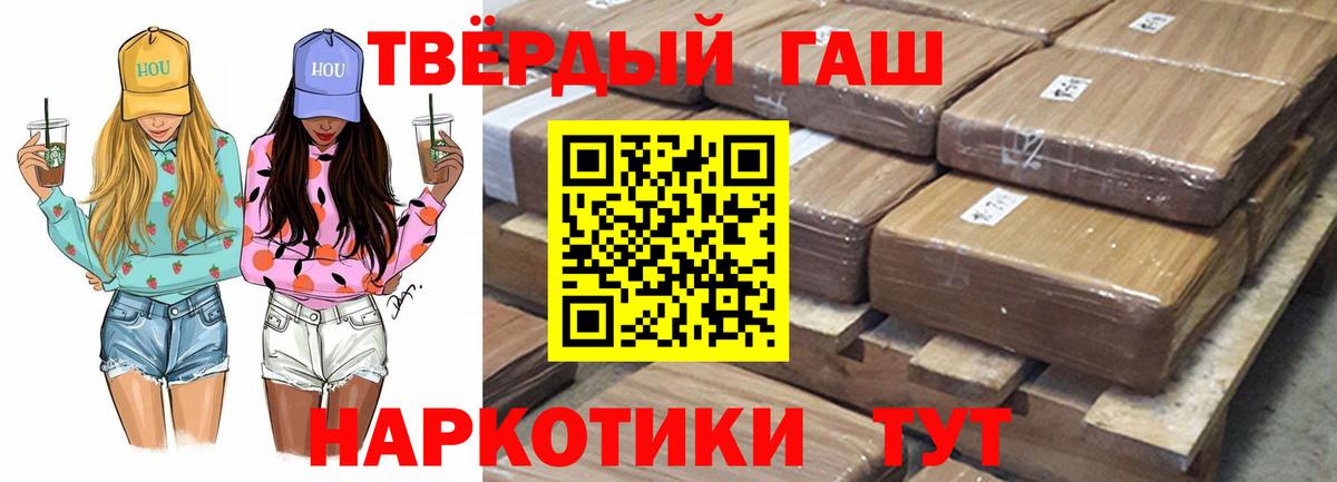 ГАШ 40% ТГК  ГАШ гарик  Сосновоборск  Вход с VPN 
