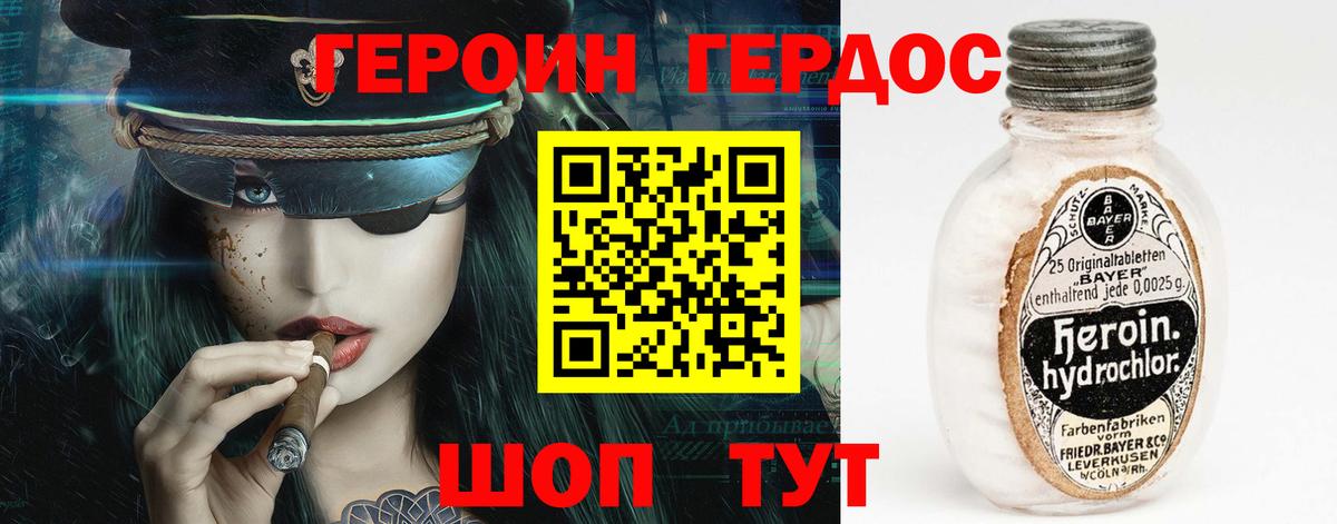 Сосновоборск  ГЕРОИН герыч  Вход с VPN 