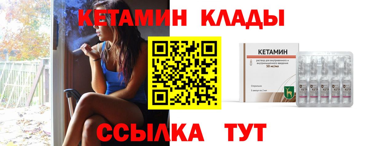 Кетамин VHQ  КЕТАМИН VHQ  Сосновоборск  Вход с VPN 