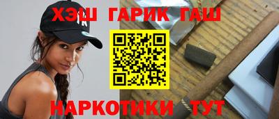 гашишное масло Будённовск