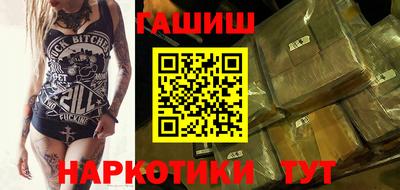 гашишное масло Будённовск