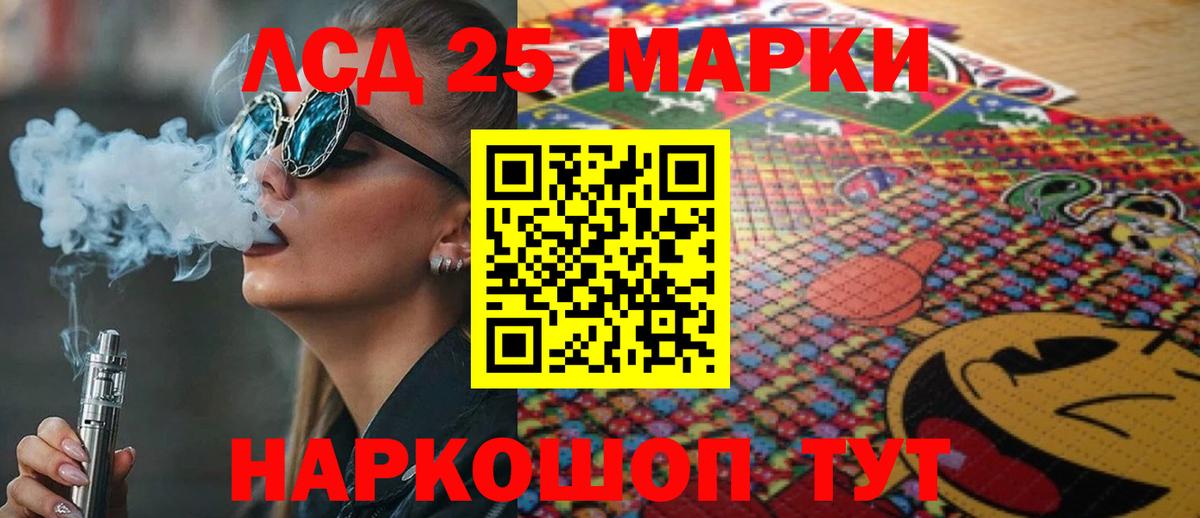 Лсд 25 экстази кислота Сосновоборск