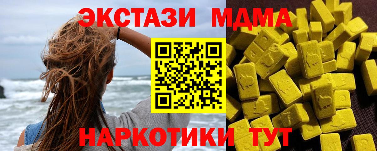 MDMA молли  МДМА  Вход с VPN  Сосновоборск  MDMA Molly 