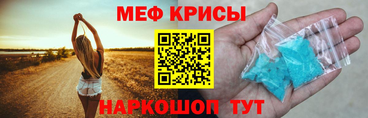 Сосновоборск  МЕФ 4 MMC  Меф кристаллы  МЯУ-МЯУ  Вход с VPN 