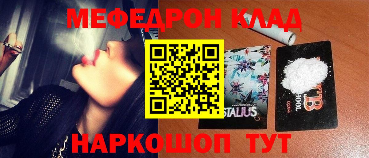 МЕФ мука Сосновоборск