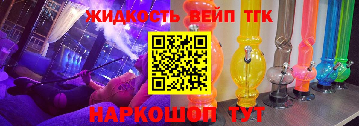 ТГК концентрат  ТГК Wax  Вход с VPN  Сосновоборск 