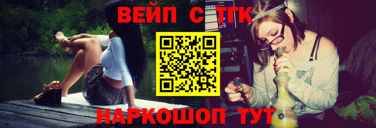 ТГК концентрат Сосновоборск